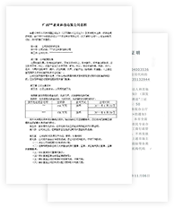 公司營(yíng)業(yè)執照