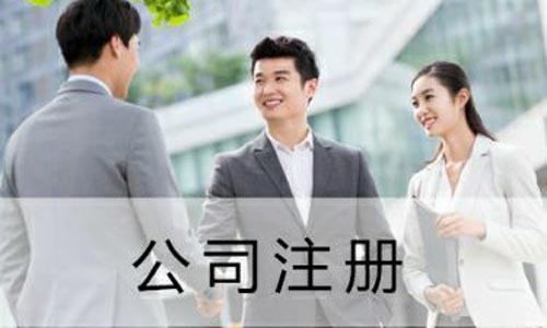 個(gè)體戶(hù)和個(gè)人有限公司注冊費用不同