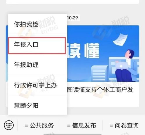 青島公司營(yíng)業(yè)執照年審提交方法