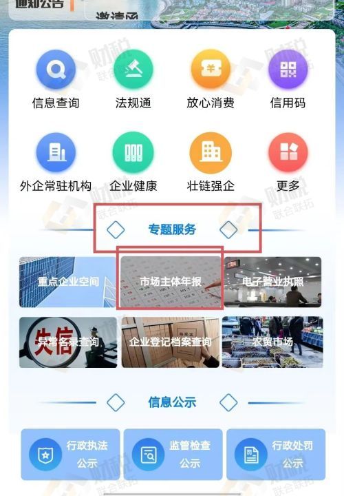 青島公司營(yíng)業(yè)執照年審提交