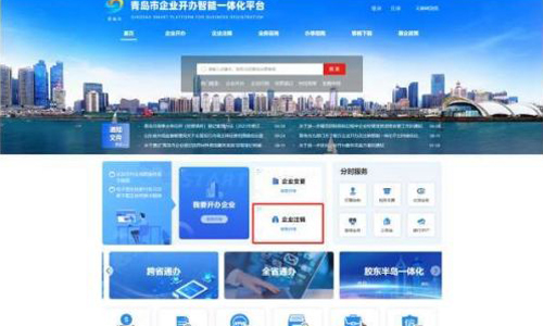 青島公司注銷(xiāo)公告