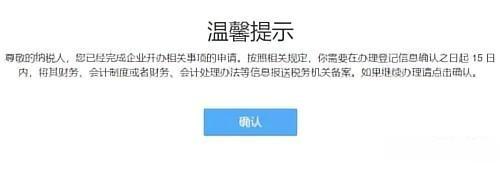 青島公司稅務(wù)登記會(huì )計制度信息