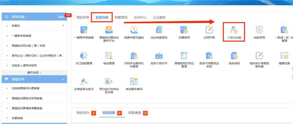 青島注銷(xiāo)公司納稅情況