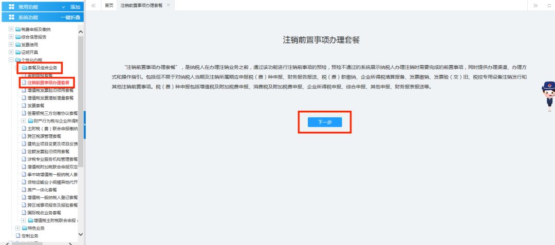 青島公司納稅情況查詢(xún)