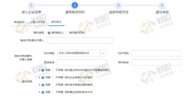 青島公司簡(jiǎn)易注銷(xiāo)委托代辦