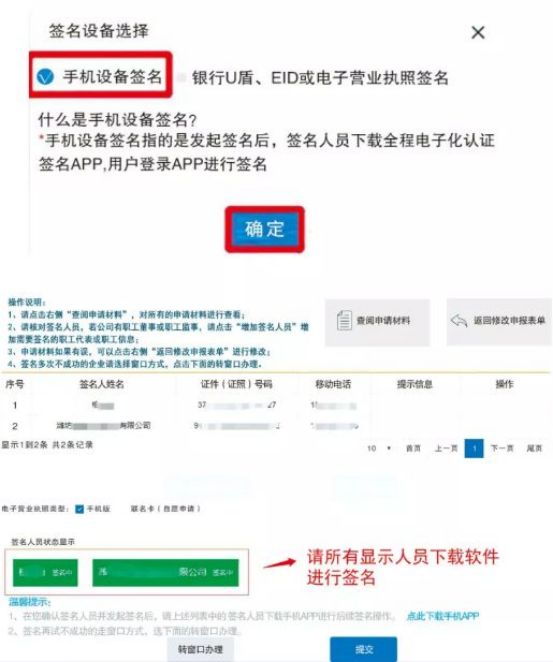 青島公司簡(jiǎn)易注銷(xiāo)在線(xiàn)簽名