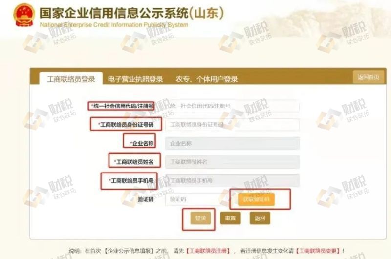 青島公司注銷(xiāo)信用平臺公示