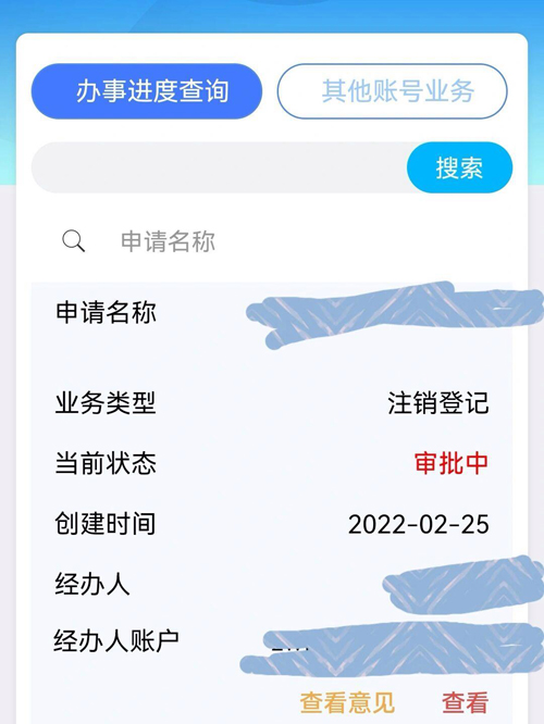 青島個(gè)體戶(hù)注銷(xiāo)簽章